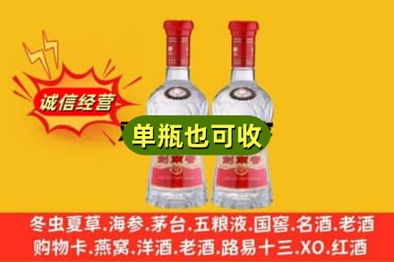徐州诚信回收剑南春